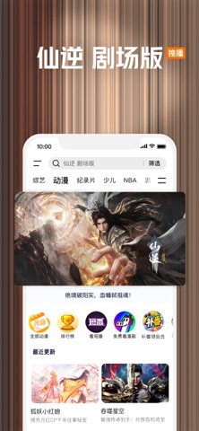 腾讯视频-《兰香如故》独播 iPhone screenshot 2