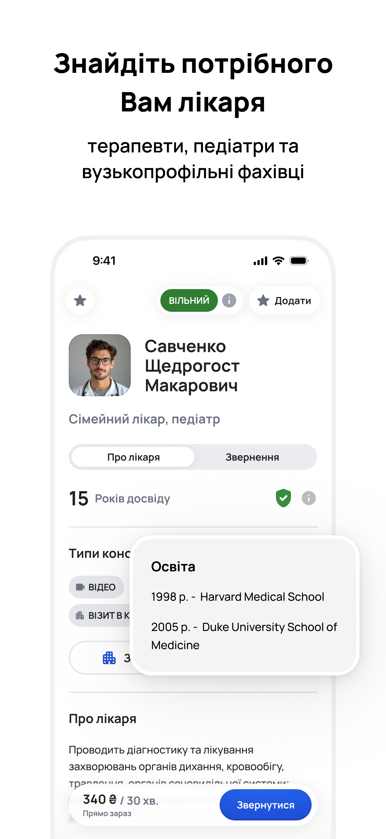 REMED screenshot 3