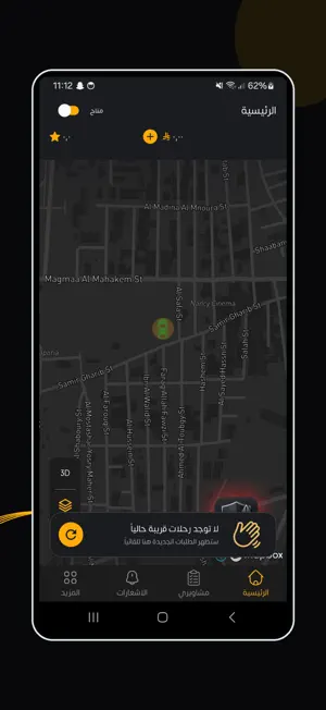 GoStarCaptain screenshot 1