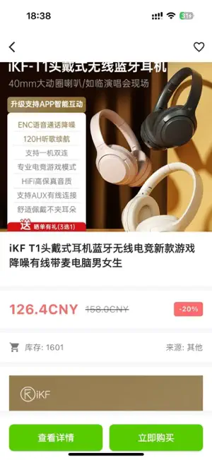 PandaSheet-Pda购物 screenshot 2