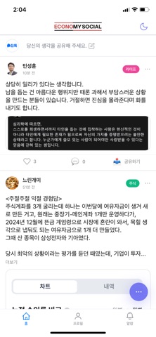 EconomySocial Screenshot 4 of 9