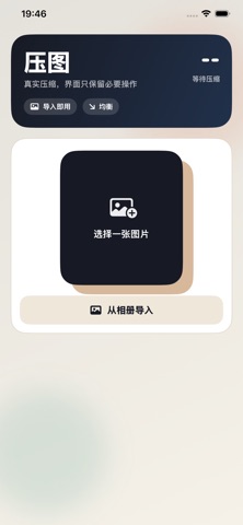应用截图 1