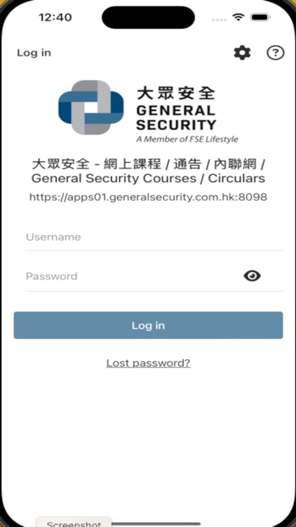 大眾安全(內聯網) (General Security)