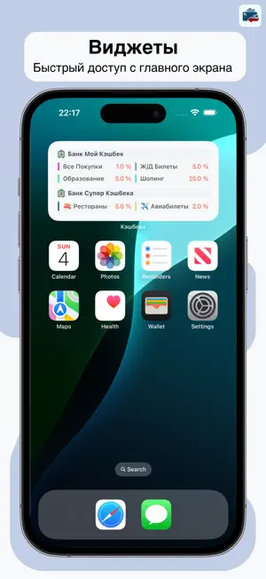 Кэшбек+ screenshot 3