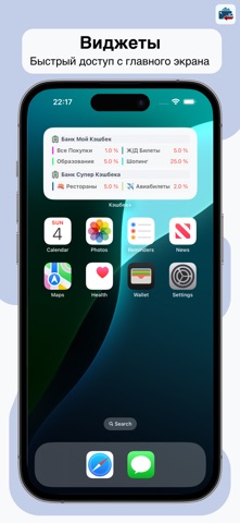 Кэшбек+ screenshot