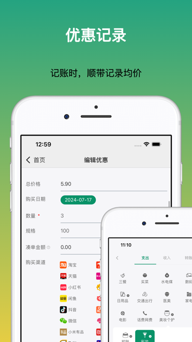 三个管家 Screenshot