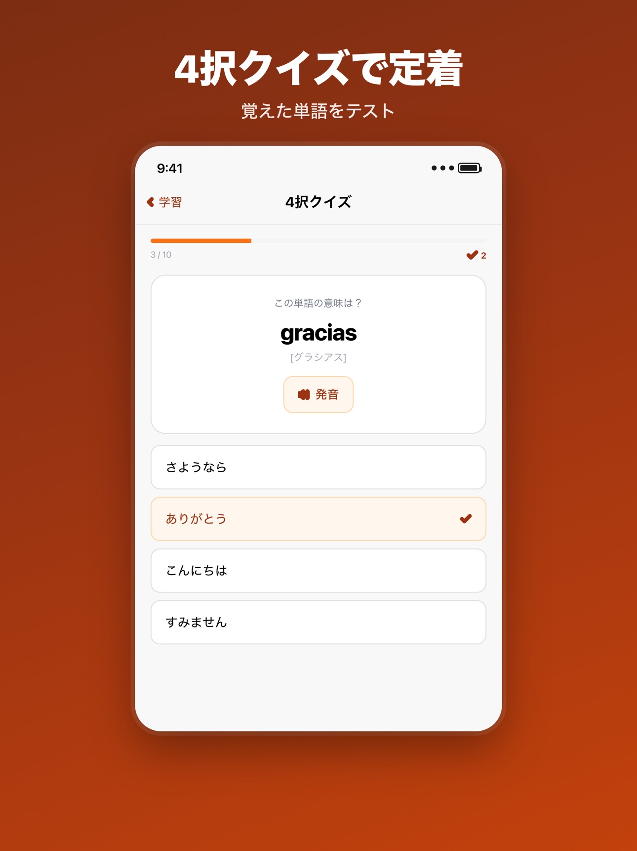 Screenshot 11 of 話せるスペイン語