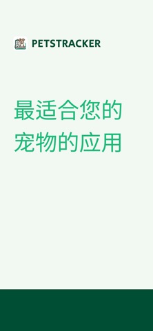 宠物健康管理助手 screenshot