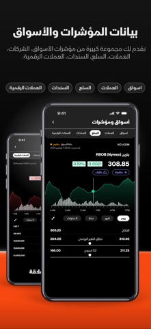 الشرق Bloomberg iPhone screenshot 6