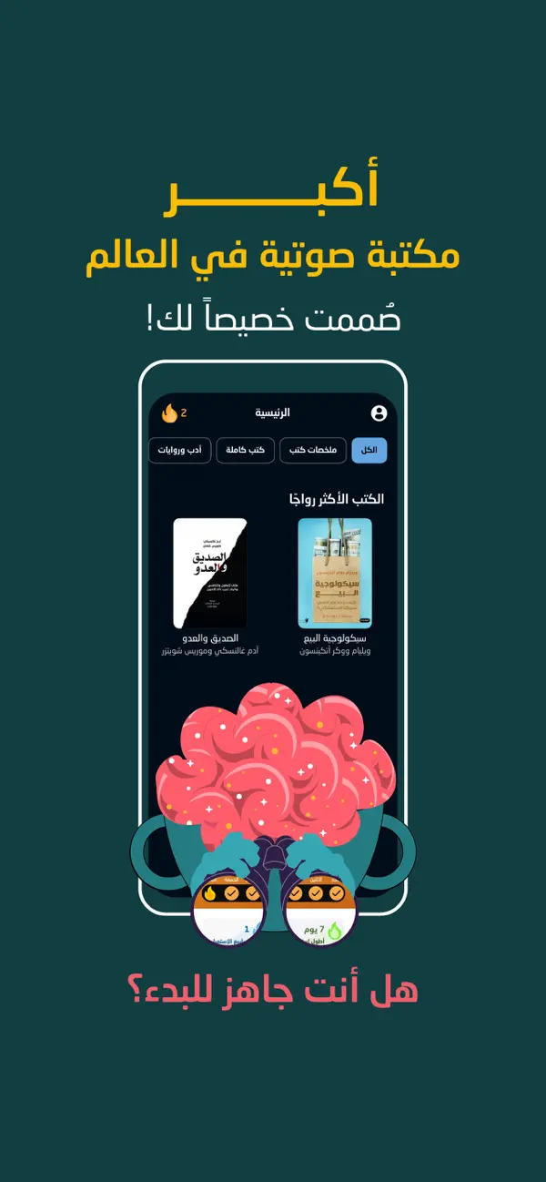 Screenshot #1 pour وجيز: أكبر مكتبة محتوى صوتي