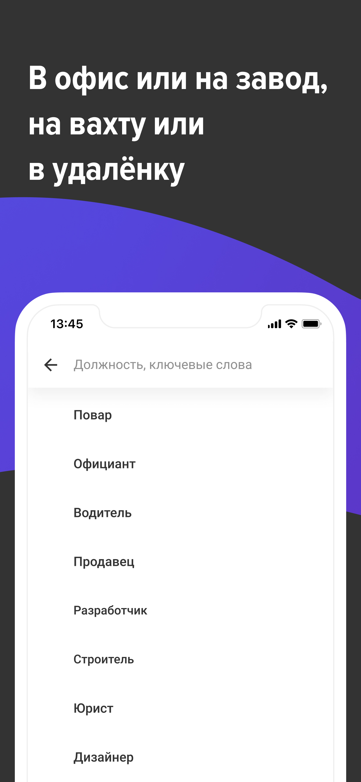 Поиск персонала на rabota.by