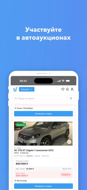 Vinz — купить авто, цены screenshot 3