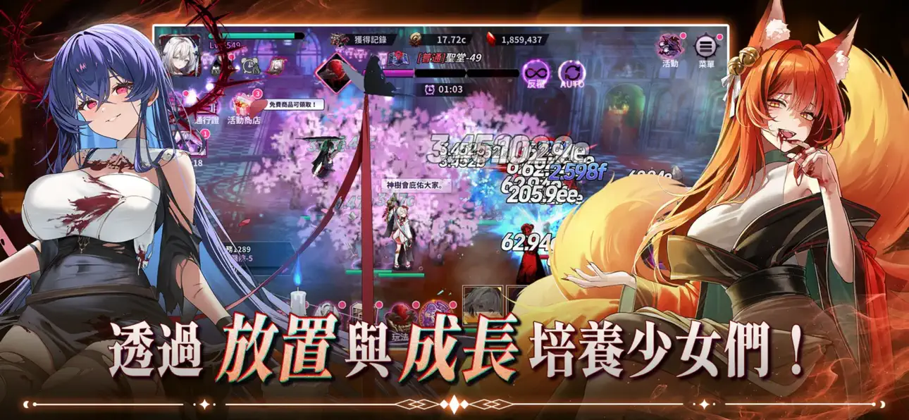 Soul Idle : Two Sides of Girls iOS Mod IPA screenshot 4 - iOS game interface
