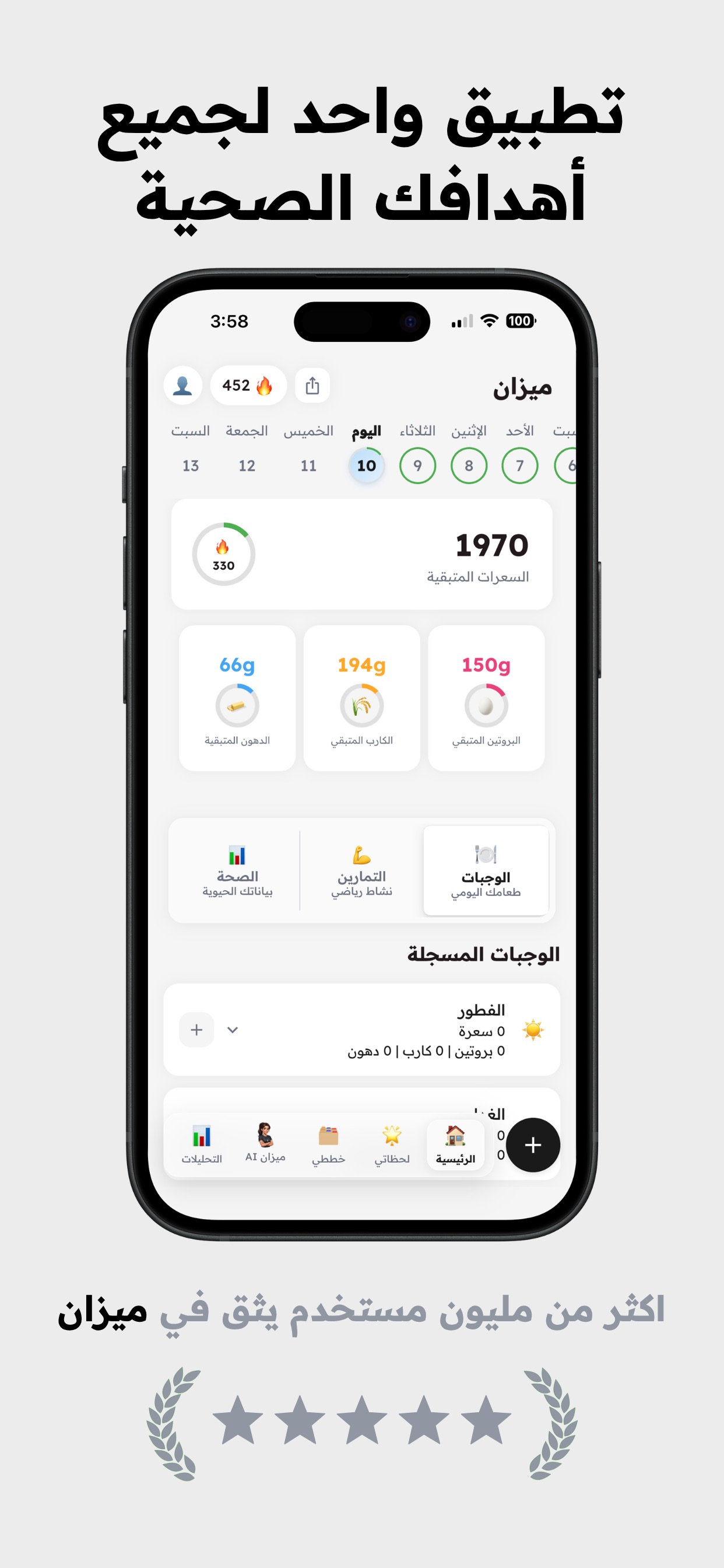 Screenshot 1 of Mezan ميزان