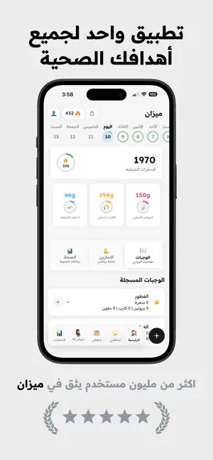 Mezan ميزان screenshot 1