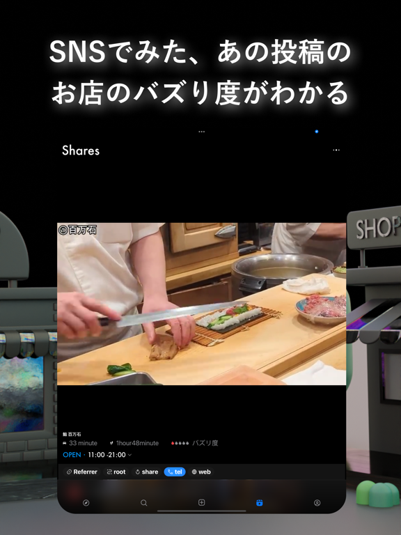 Screenshot #5 pour HAMONI - ハモニ