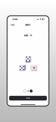 Cool Decide - 转盘、硬币、骰子、随机数工具 screenshot