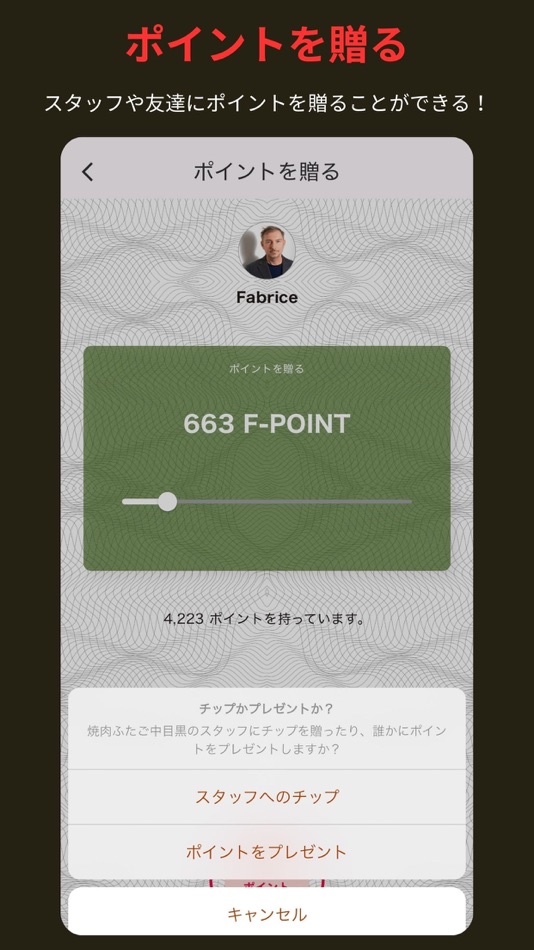 #4. F-POINT (iOS) 由: FTG COMPANY CO., LTD