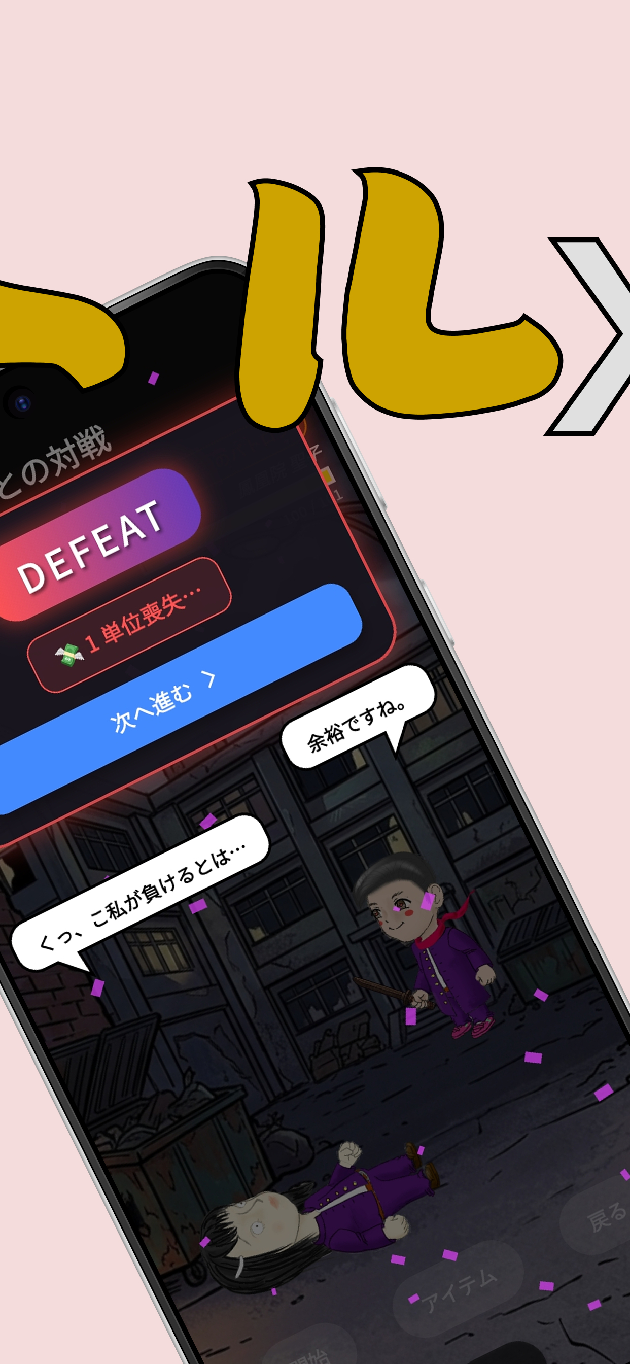 ChaosAcademy screenshot 6