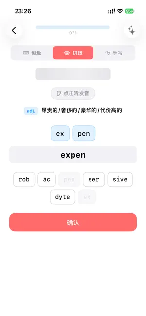 极坐标单词 screenshot 2