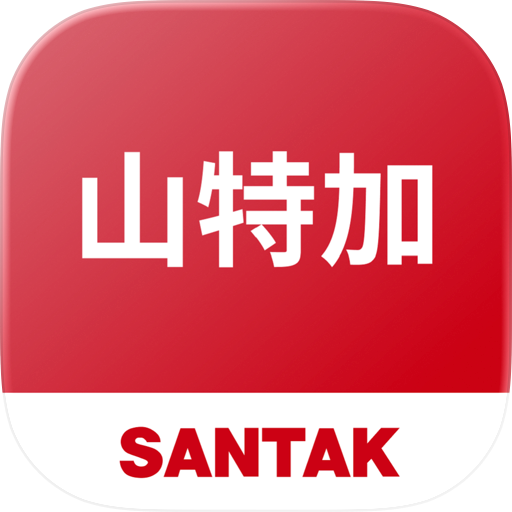 山特加