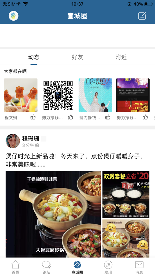 #1. 宣城论坛app (iOS) 由: 宣城市明月网络科技有限责任公司