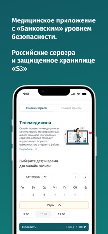 МЦ "Сеармед" screenshot