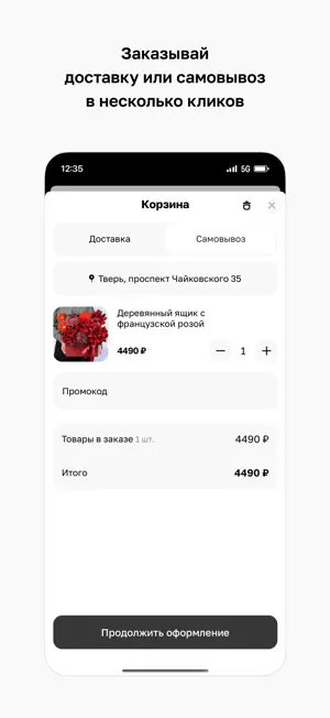 Флория · Цветы в Твери screenshot 3