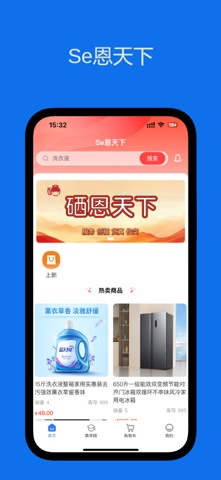Se恩天下 screenshot