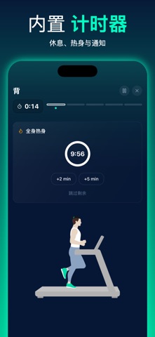 GYMZO: 健身记录 力量训练日志 screenshot