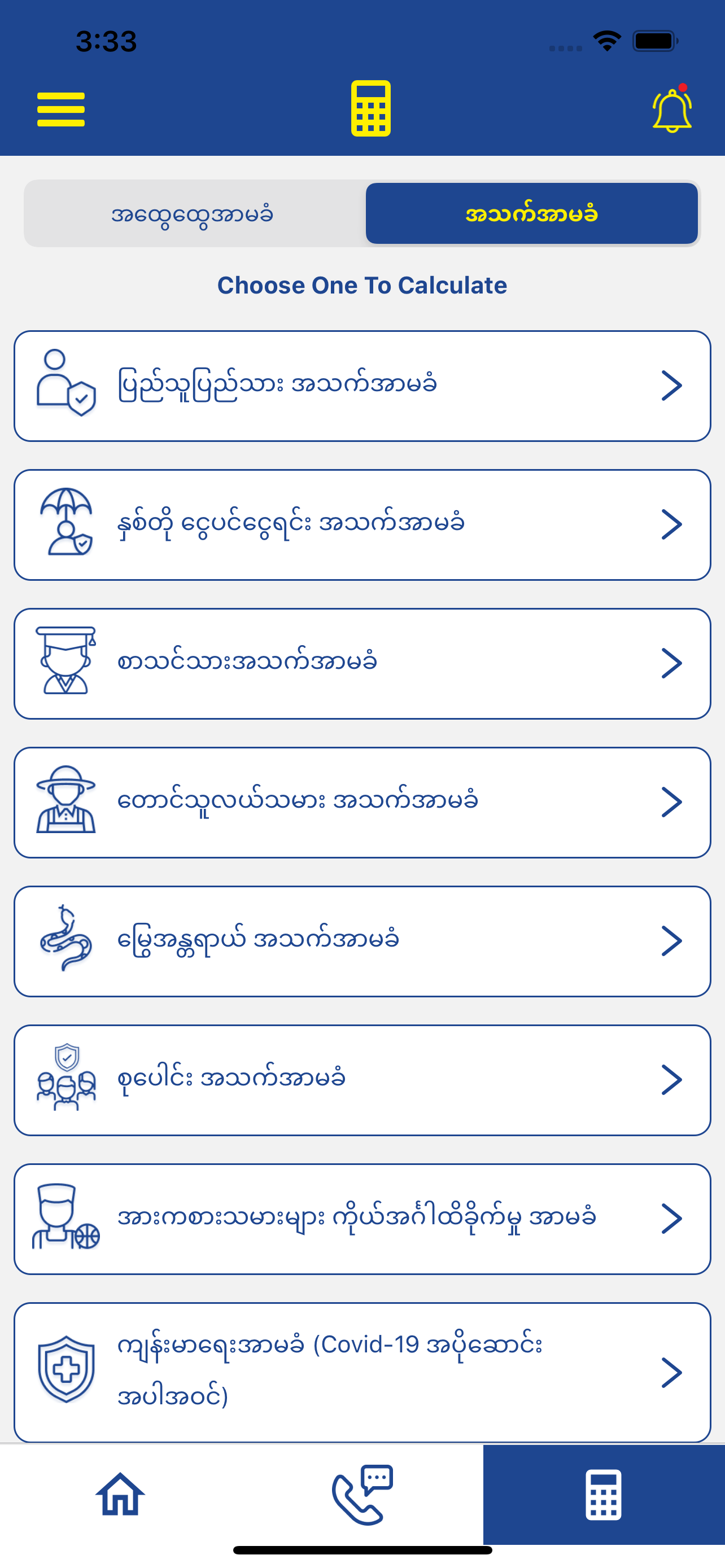 FANS - Unfollow Tracker For IG