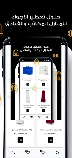 رويال سميلز - Royal Smells screenshot 1