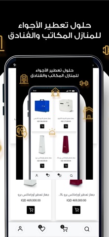 رويال سميلز - Royal Smells screenshot