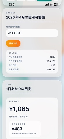 ポケマネ screenshot