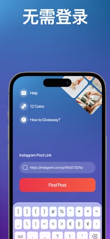 Giveaway Picker by Prize screenshot