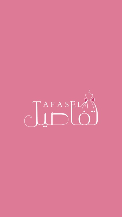 Tafasel - تفاصيل