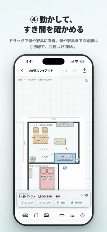 家具配置・間取りシミュレーター screenshot 5 of 6