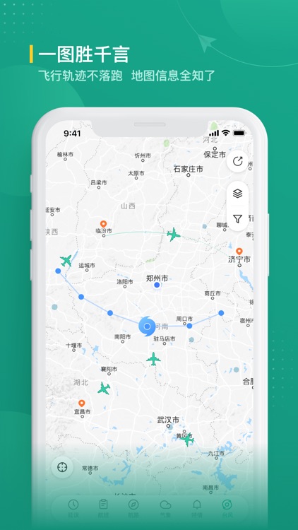 航旅纵横业内版 screenshot-4