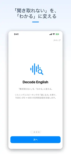 Decode English screenshot 1