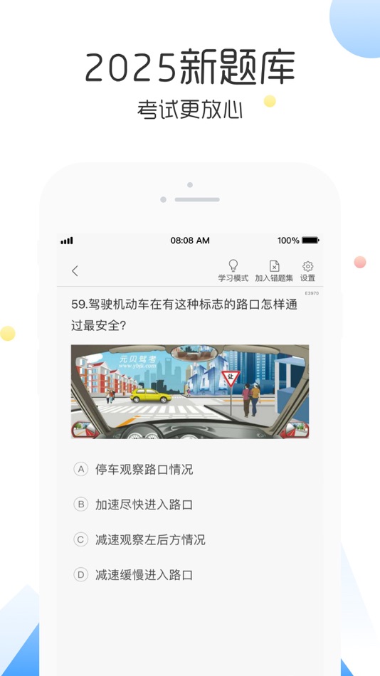 #3. 云峰驾考-驾校教练推荐理论考试助手 (iOS) Podle: Beijing Shangfan Century Network Technology Co., Ltd.