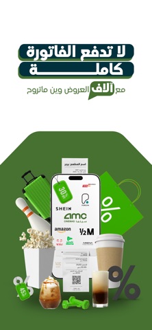 SDC SGS Pay screenshot