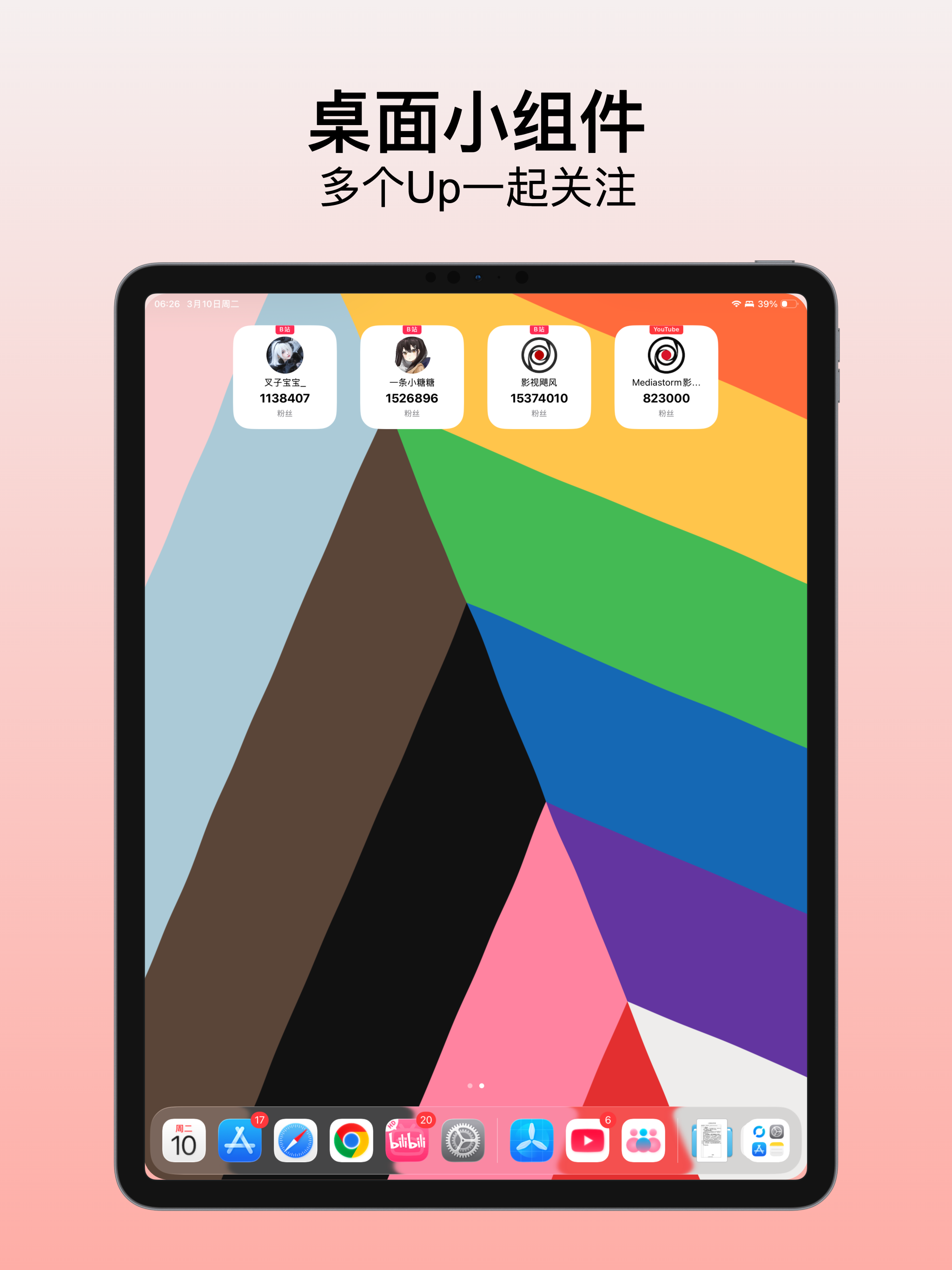 订阅酱