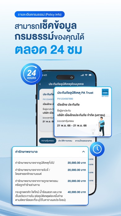 Muang Thai Friends Screenshot