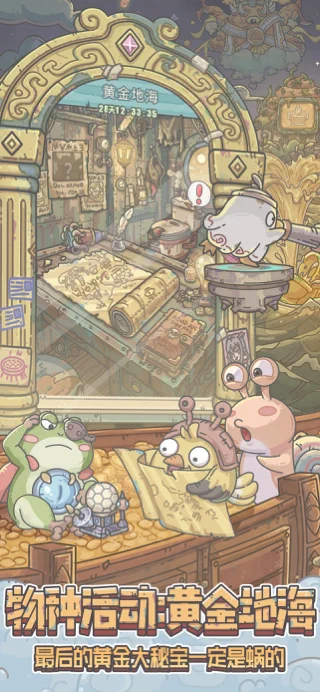 最强蜗牛-休闲放置佳作 App Store search result