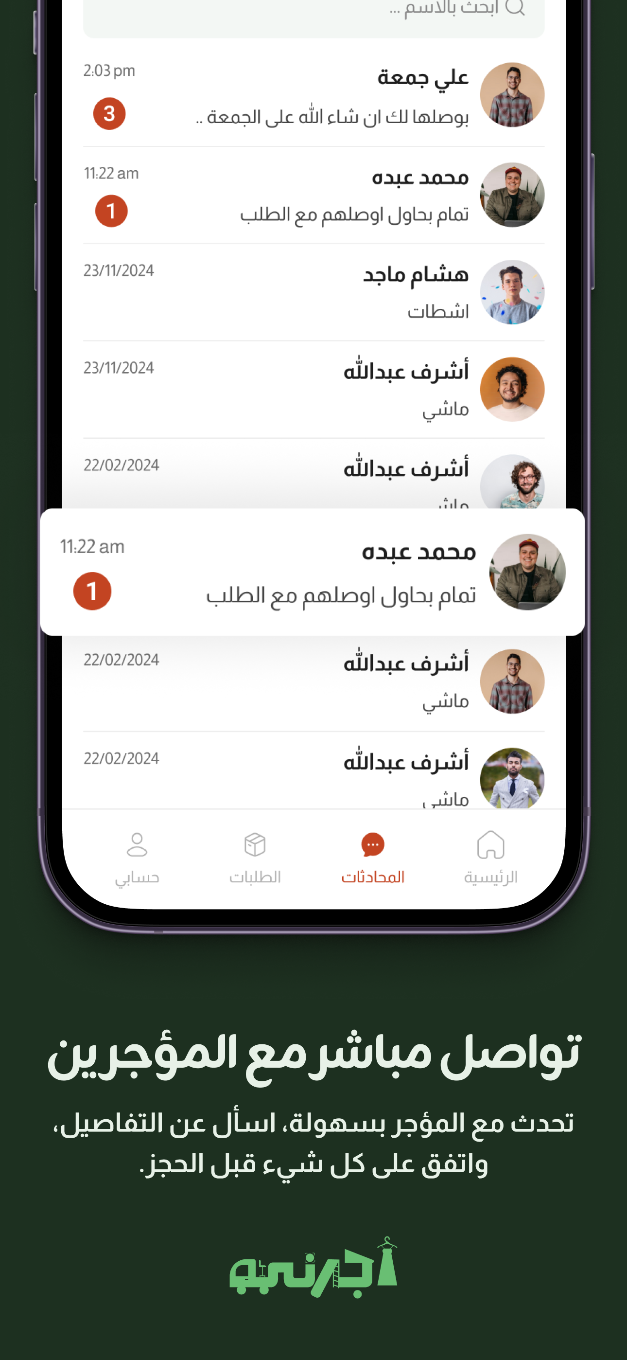 اجرني - Ajrni