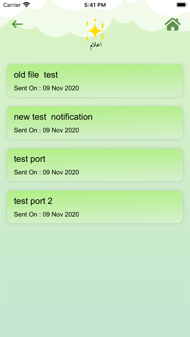 Qamoos53 iPhone screenshot 5 - Education app