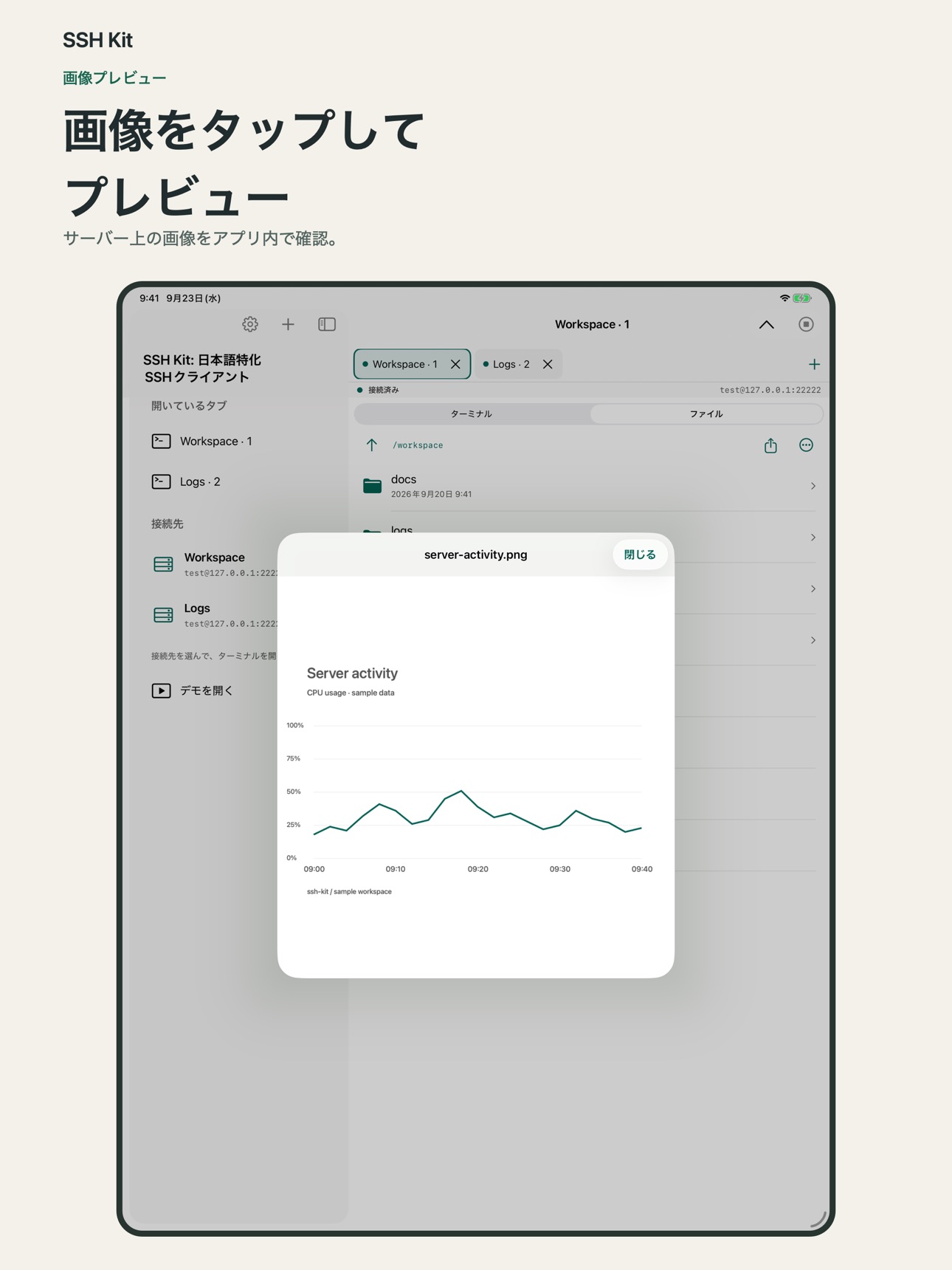 Screenshot 11 of ssh-kit
