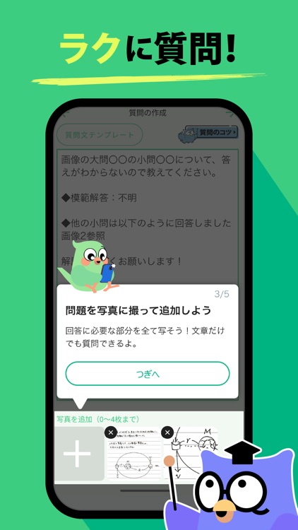 ラクモン｜勉強質問-宿題・テスト・受験対策小中高生向けアプリ screenshot-5