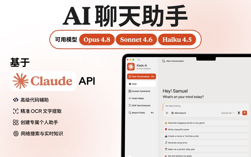 克劳德的AI聊天机器人 screenshot