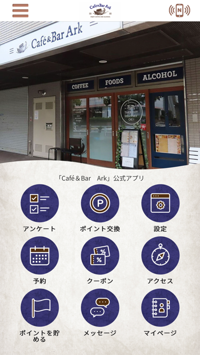 Cafe＆Bar　Ark app screenshot
